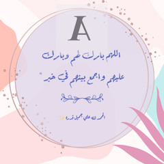 ‎⁨خليل البلوشي يدافع عن الرسول صلى الله عليه وسلم ❤️️✖️⁩.mp3