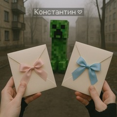Два билета (prod. toyema) #KOSTYAN