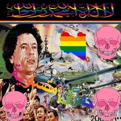 الجماهيرية Фонк//