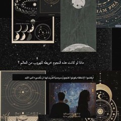 Trap شاهين بابلو غابة ويجز كوردي الجوكر مروان موسي ابيو عفرتو ارسينيك القيادات العليا مولوتوف