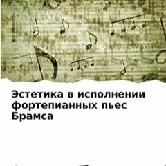 ⬇️ READ PDF Эстетика в исполнении фортепианных пьес Брамса (Russian Edition) Full