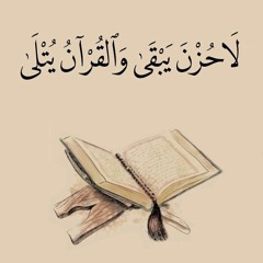 تثبيت وتربيط وتدبر الربع السادس ( ولقد جاءكم موسى ) شرح المُعلمة أمل ثابت