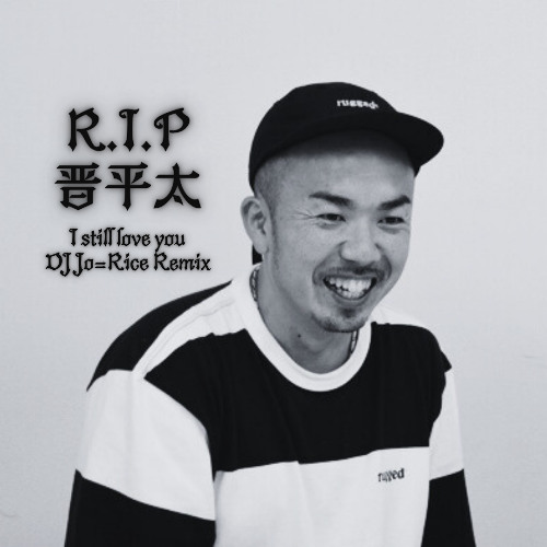 Stream I Still Love You(DJ Jo=Rice Remix) / 晋平太 by DJ Jo=Rice | Listen ...