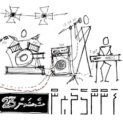 Thuleem Khaasil Kuran E Manje Beyru Gaumakah Furumun -Affan Live at Faanugedharin session 23