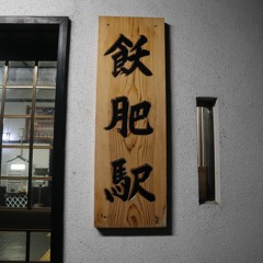 油そばねぎ抜き