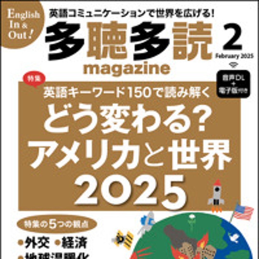 Stream 14 [連載] TOEIC テスト Part3&4 速聴トレーニング by