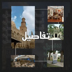 التفصيلة الأولي - أم كلثوم