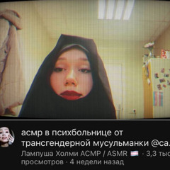 Простокваша (gay remix)
