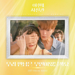 Destiny (우리 만남은 우인이있을까요) [OST for Midnight Studi] — Seungmin (Stray Kids)