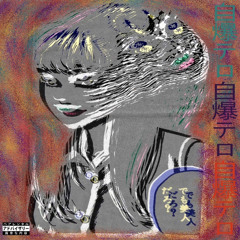 Suicide Bomb! (Prod.Cubensis)
