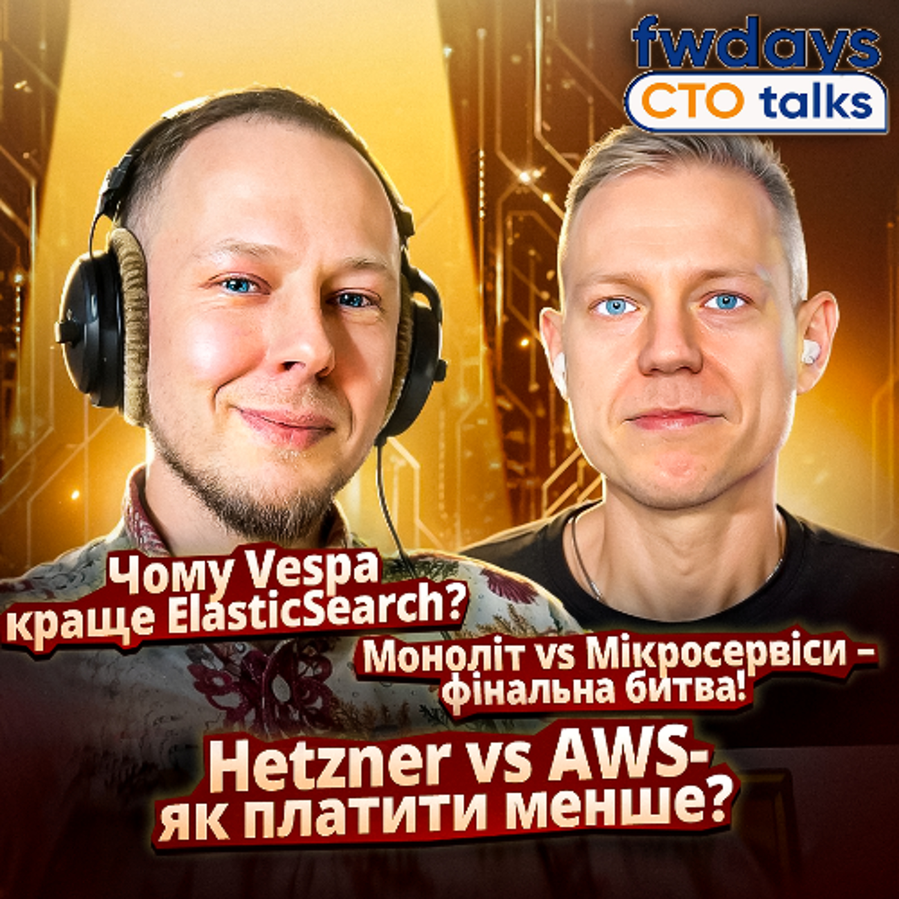 Fwdays Tech Talks