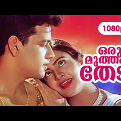 Oru Mutham Thedi HD 1080p | Video Song | Indraja, Krishna - Independence