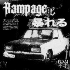 暴れるRampage