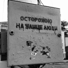 Жека Расту ты меня люби