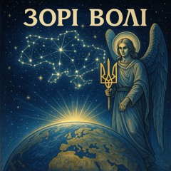 Пророцтво (Original)