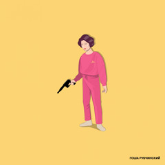 Manny Man - Keep Going (prod. TJ Nero)
