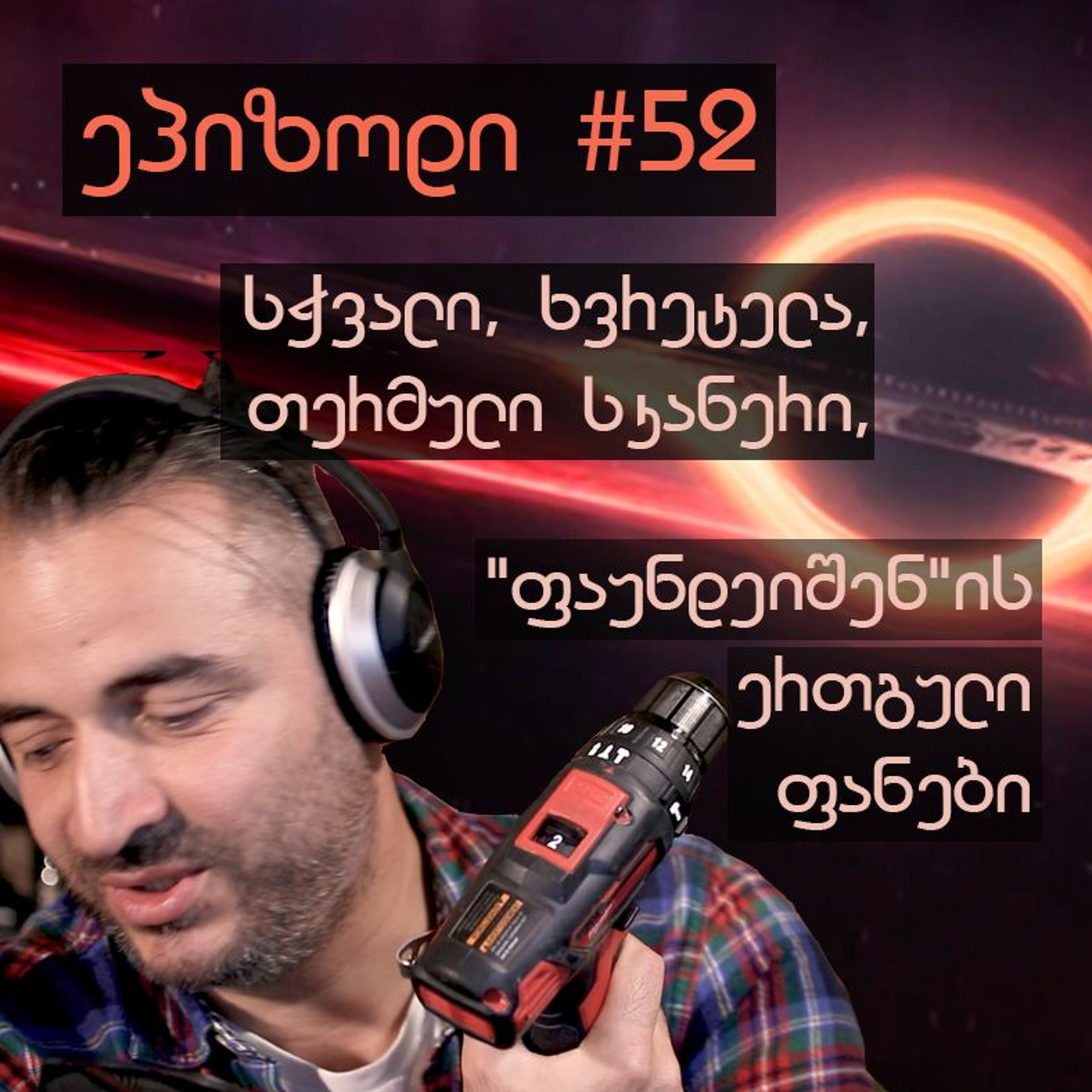 მეცნიერება ყველასათვის