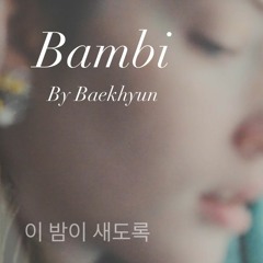 Bambi by Baekhyun - Cover by Gabrielle James