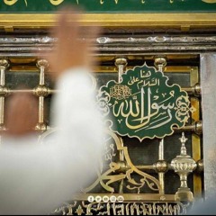 هيبة النبي  ﷺ وجلاله وجماله | الشيخ: أحمد السيد