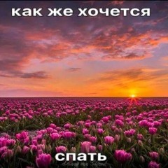 череп хелп сос помогите