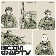 ВСІМ ФАРТУ