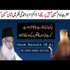 Imaam Hussain (R.A) Ki Shan | Karbala Ka Waqia | Dr Israr Ahmed Official