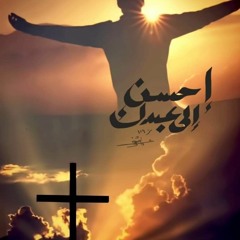 ترنيمة - إلى متى يا رب تنساني - القس اندرو فيليب(MP3_128K).mp3
