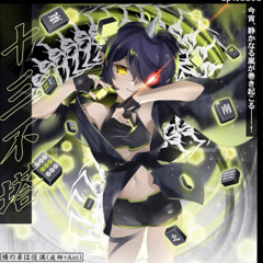 Stream かめりあ feat. ななひら - 超☆超☆光☆速☆出☆前☆最