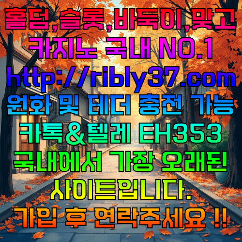 홀덤사이트추천, 온라인홀덤, 와일드게임, 홀덤고액방, 안전사이트, 오마하홀덤