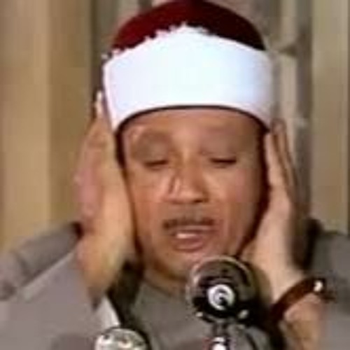 من اروع ما قرأ  الشيخ عبد الباسط عبد الصمد - كَلَّا إِنَّ كِتَابَ الْأَبْرَارِ لَفِي عِلِّيِّينَ