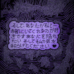 Nana pt.2 (ナナパート 2)
