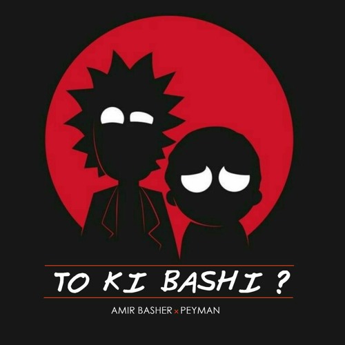 پخش و دانلود آهنگ To Ki Bashi ? از Amir Basher