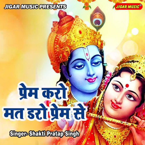 Stream Prem Karo Mat Daro Prem Se by Shakti Pratap Singh | Listen online  for free on SoundCloud