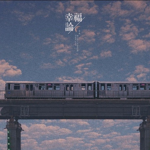 음율 (UmYull) - '피차일반 (彼此一般) (We're no different)'