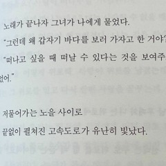 잔나비 - 초록을거머쥔우리는ㅣCover