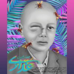 Ghadari "Naughtiness"