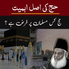 Hajj Ki Ahmiyat - Dr Israr Ahmed Official