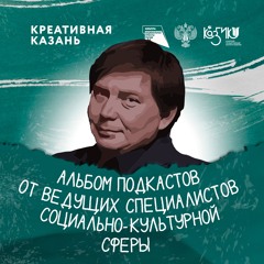 Азат Маратович Ганиев, Директор студии «Татармультфильм»