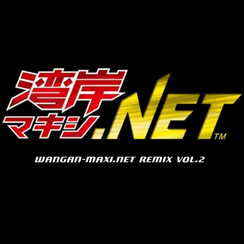 WANGAN-MAXI.NET Remix Vol.1