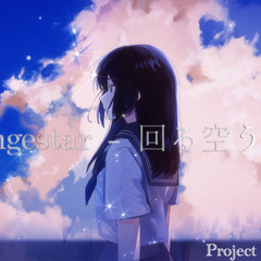 Orangestar-回る空うさぎ【alba REMIX】