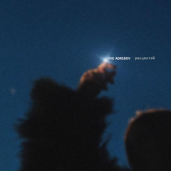 Расцветай - The Adresov