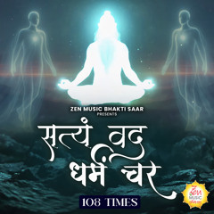 Satyam Vad Dharaman Char