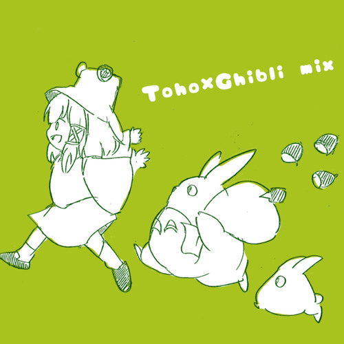 【練習】東方×ジブリ