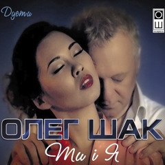 Люблю (feat. Тетяна Піскарьова)
