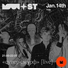 Most Moscow  Супер Смурф 14.01.22