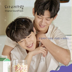 시우 (siwoo) - 반성문 (My Fault - Acoustic) | 따라바 ₴ (Sing My Crush) OST