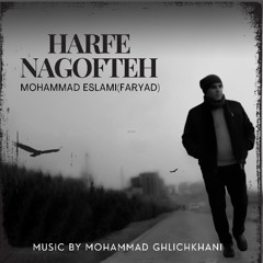 Harf e Nagofteh - حرف نگفته