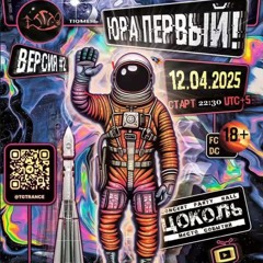 Kosmoday 2025