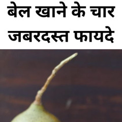 Four great benefits of eating Bael Fruit