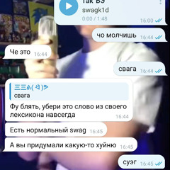 так ъє***